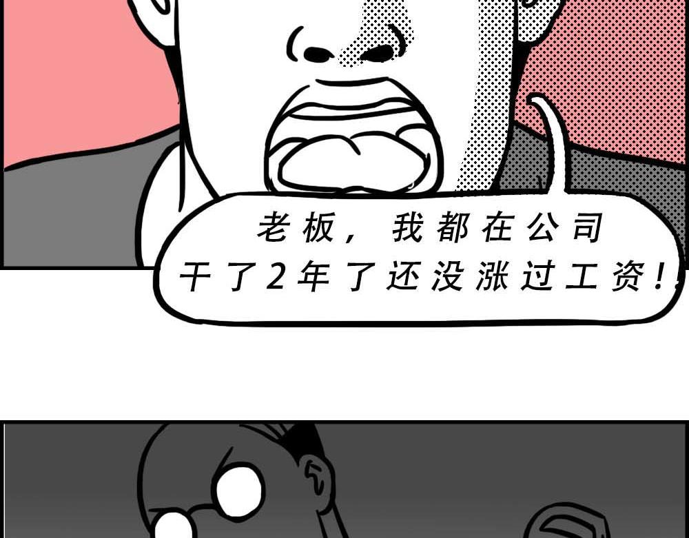 《林大发发了吗》深圳人涨房租简单，涨工资难 第29页