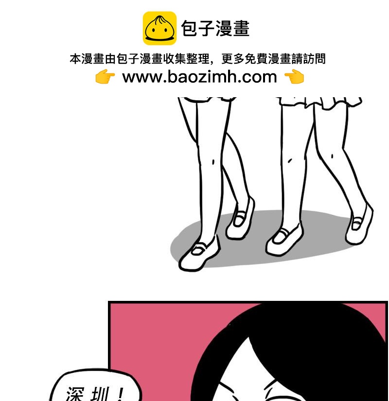 《林大发发了吗》深圳人涨房租简单，涨工资难 第2页