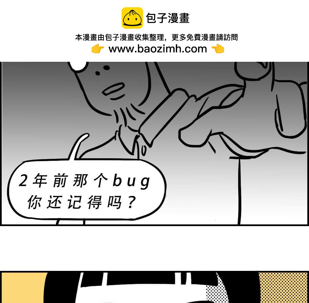 《林大发发了吗》深圳人涨房租简单，涨工资难 第30页