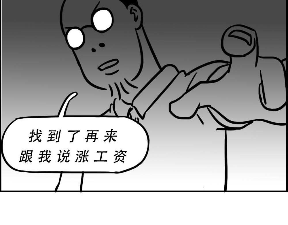 《林大发发了吗》深圳人涨房租简单，涨工资难 第32页