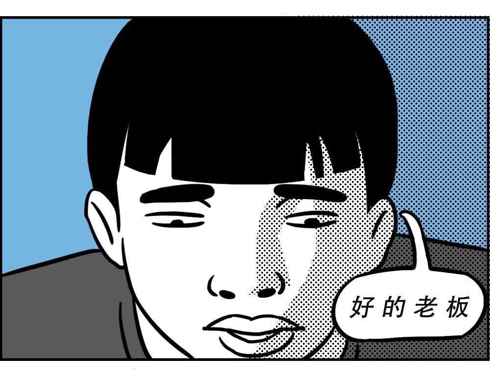 《林大发发了吗》深圳人涨房租简单，涨工资难 第33页