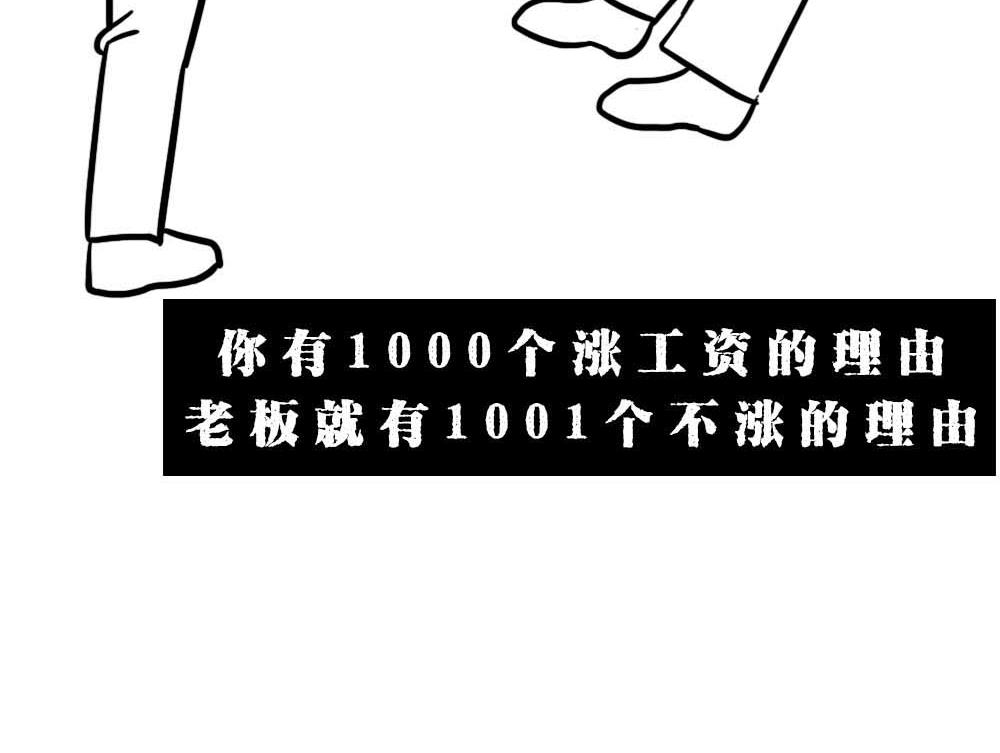 《林大发发了吗》深圳人涨房租简单，涨工资难 第35页