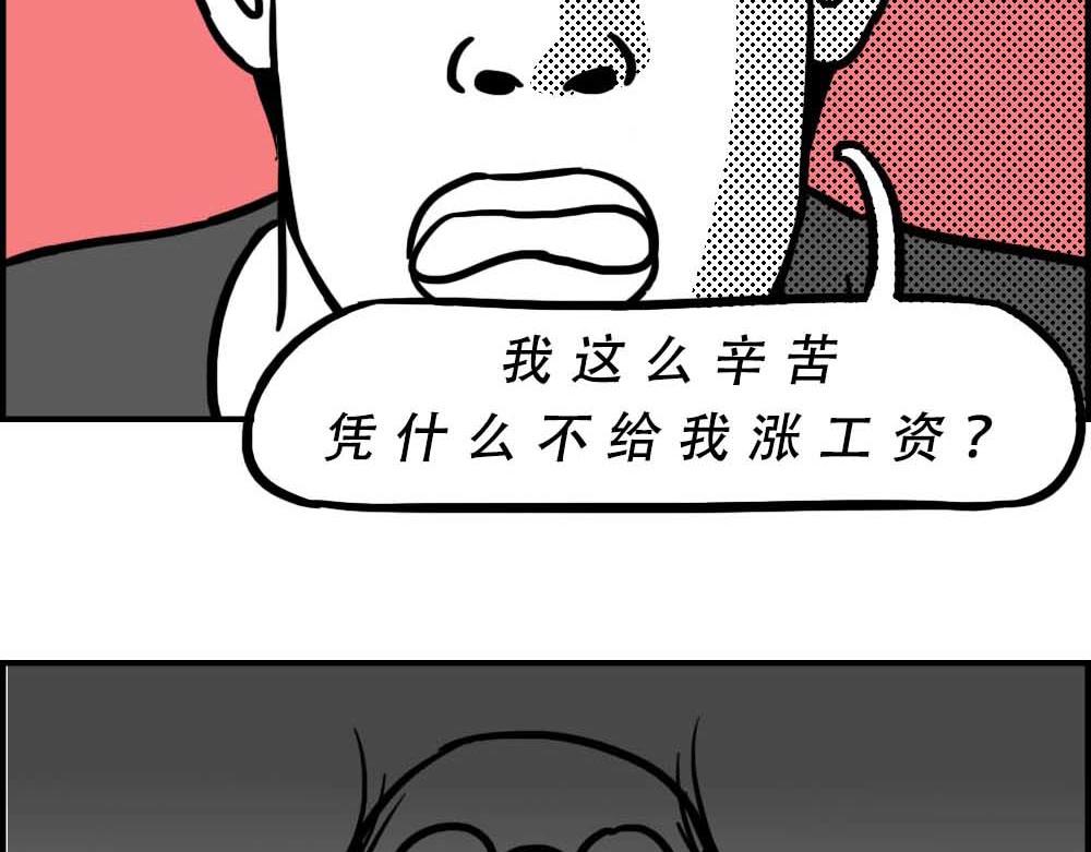 《林大发发了吗》深圳人涨房租简单，涨工资难 第37页