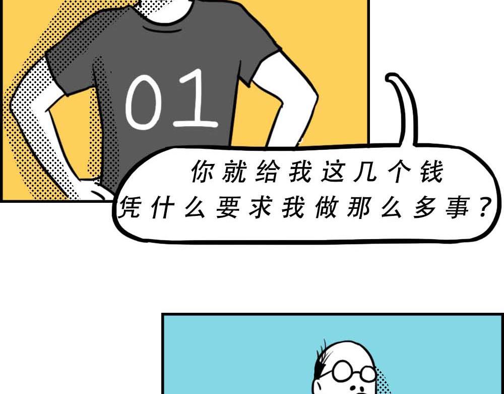 《林大发发了吗》深圳人涨房租简单，涨工资难 第45页