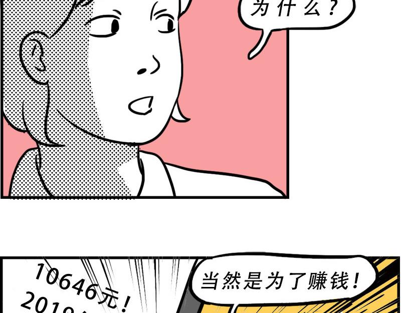 《林大发发了吗》深圳人涨房租简单，涨工资难 第4页