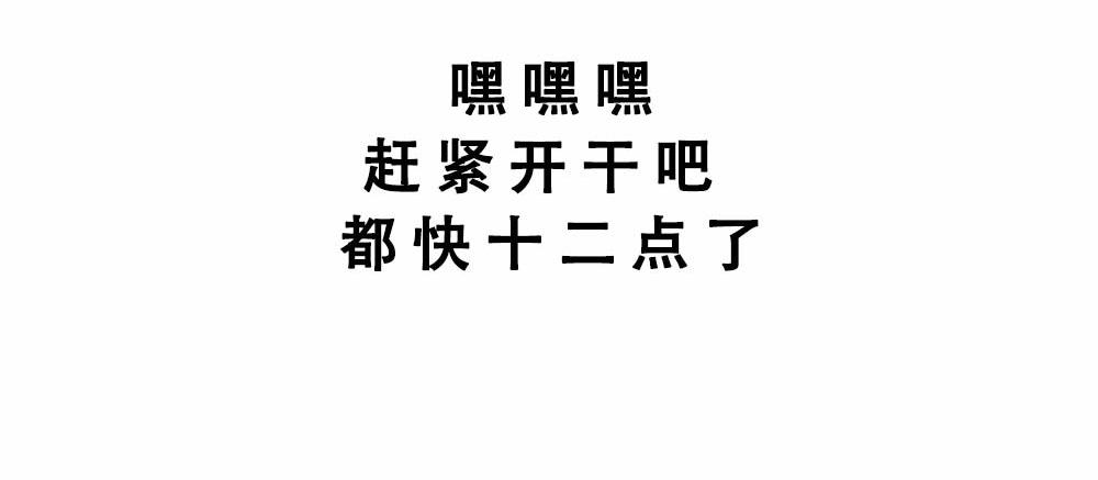 《林大发发了吗》独居少女奋战到凌晨.avi 第10页