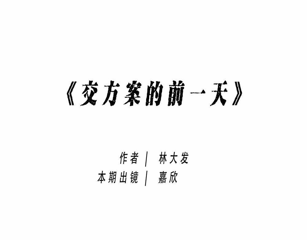 《林大发发了吗》独居少女奋战到凌晨.avi 第1页