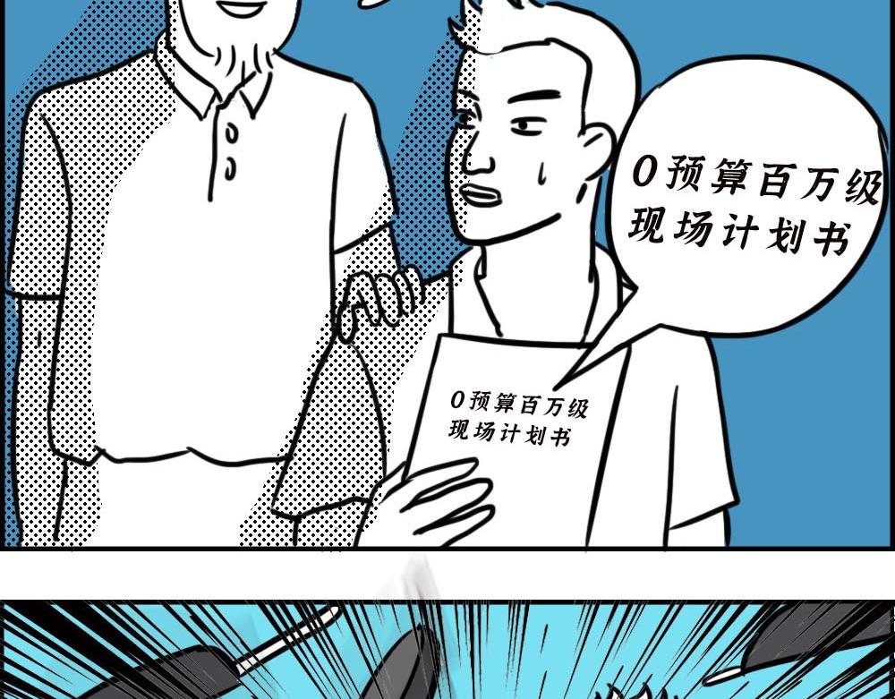 《林大发发了吗》你知道广告人有多难吗？ 第10页