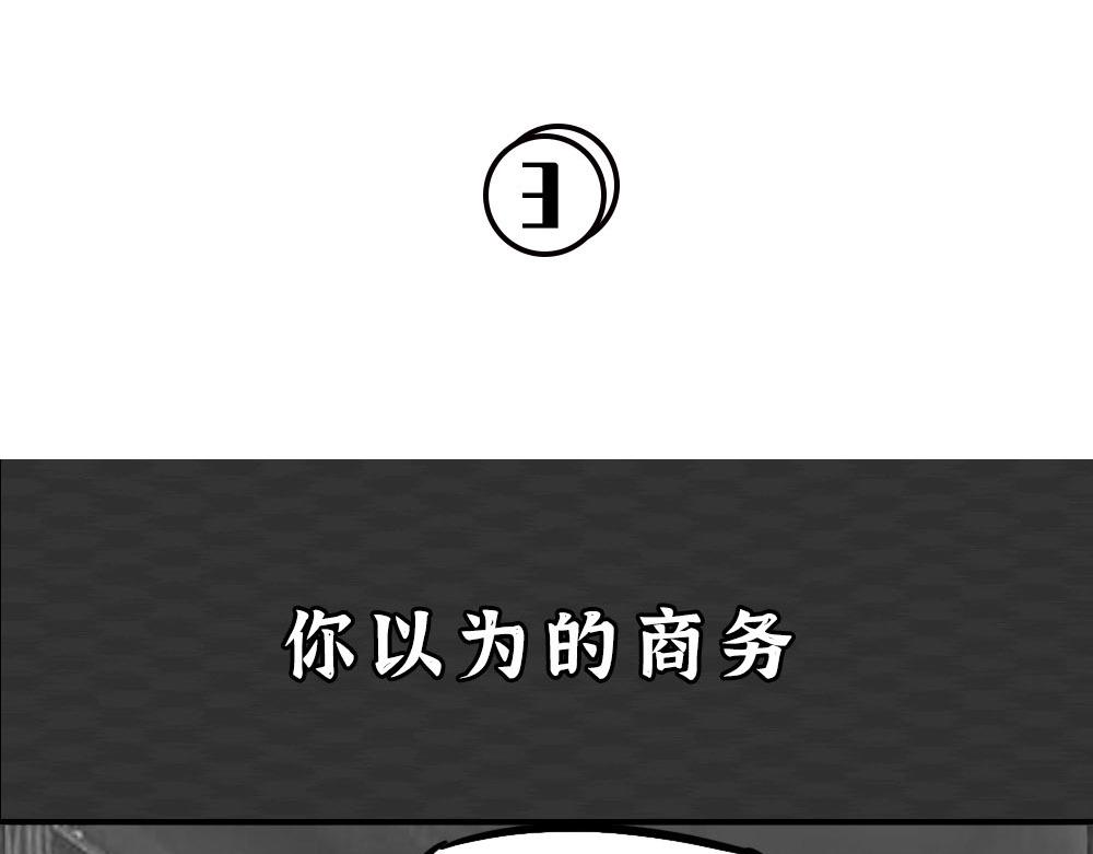 《林大发发了吗》你知道广告人有多难吗？ 第13页