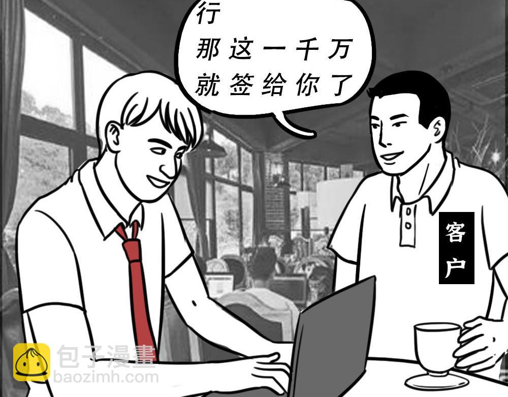 《林大发发了吗》你知道广告人有多难吗？ 第14页