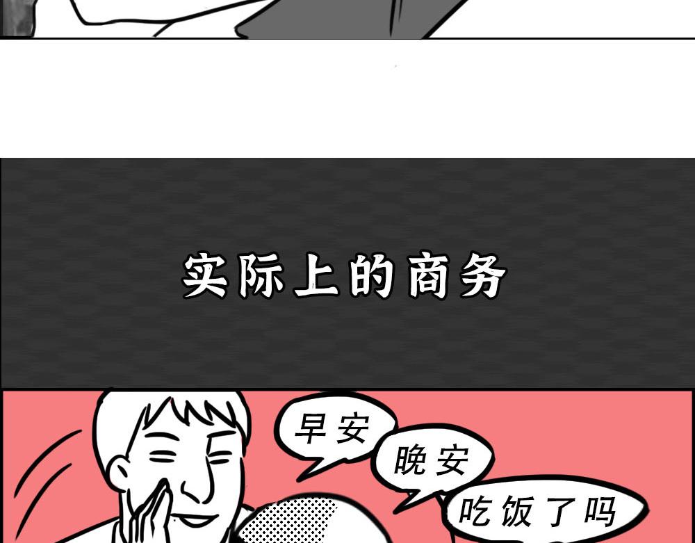 《林大发发了吗》你知道广告人有多难吗？ 第15页