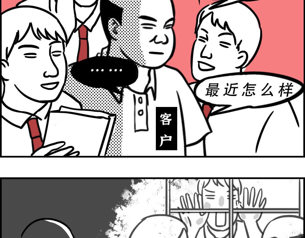 《林大发发了吗》你知道广告人有多难吗？ 第16页