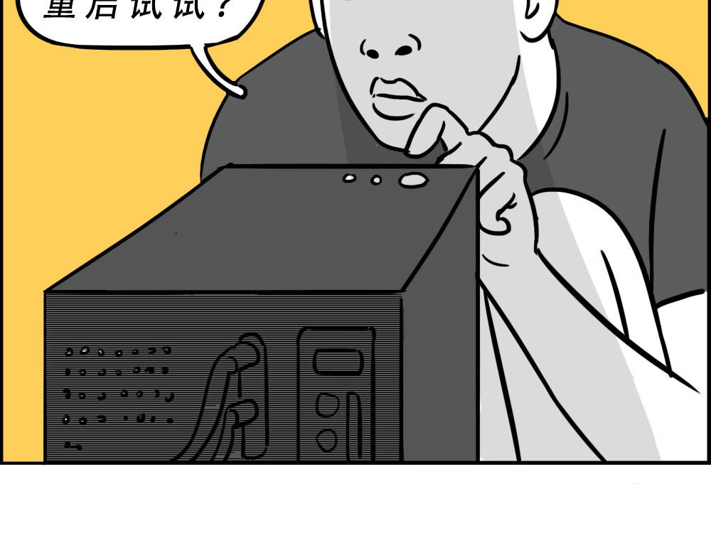 《林大发发了吗》你知道广告人有多难吗？ 第23页