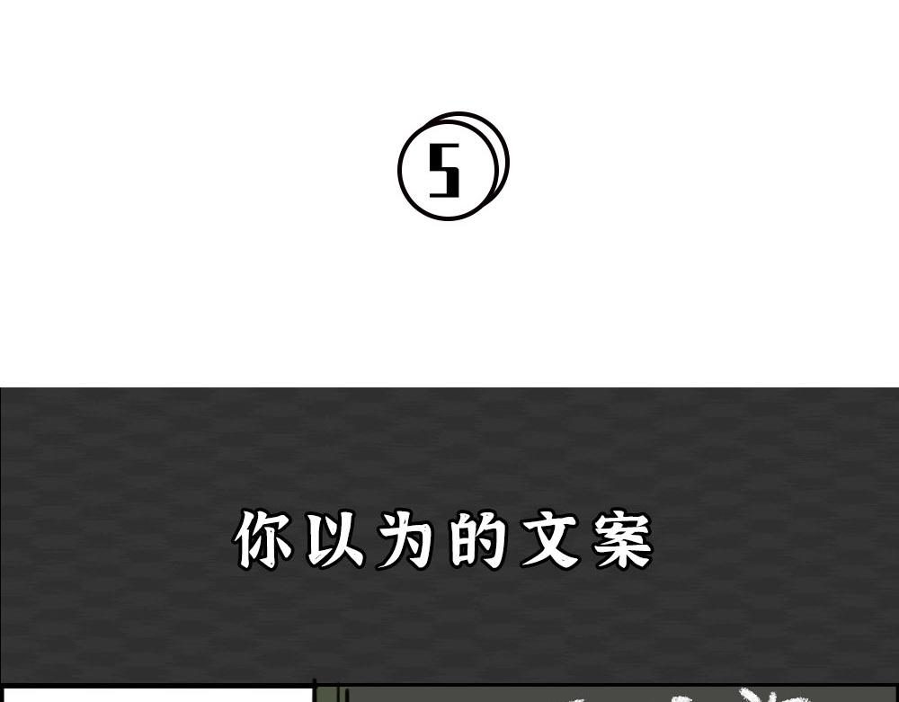 《林大发发了吗》你知道广告人有多难吗？ 第25页