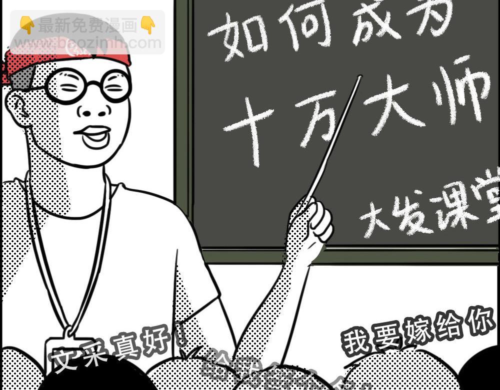 《林大发发了吗》你知道广告人有多难吗？ 第26页