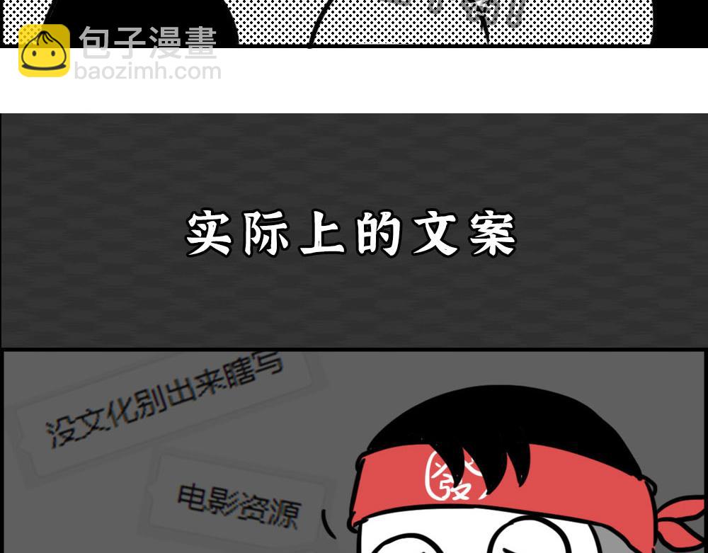 《林大发发了吗》你知道广告人有多难吗？ 第27页