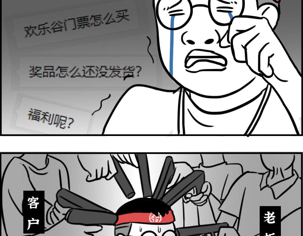 《林大发发了吗》你知道广告人有多难吗？ 第28页