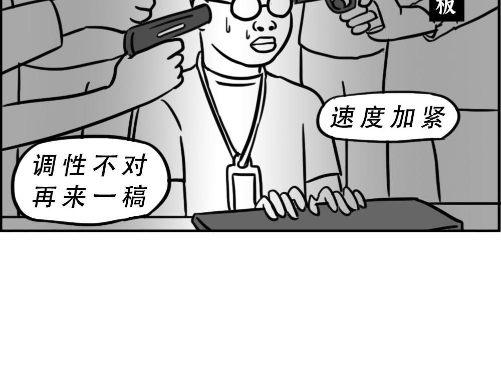 《林大发发了吗》你知道广告人有多难吗？ 第29页