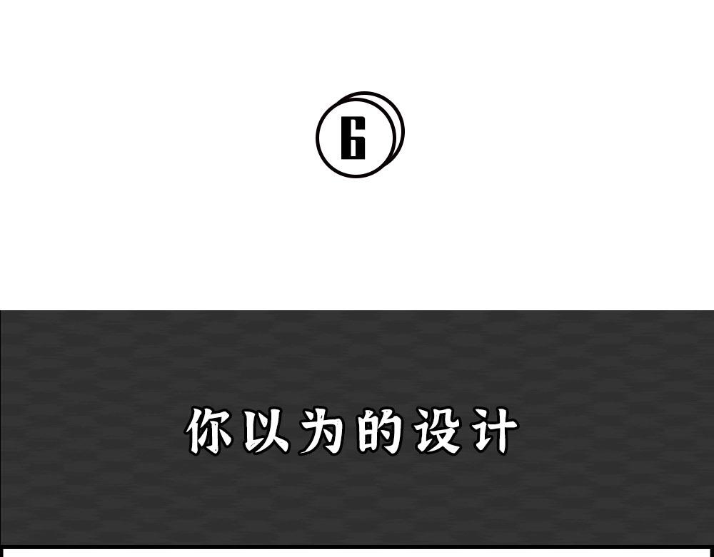 《林大发发了吗》你知道广告人有多难吗？ 第31页