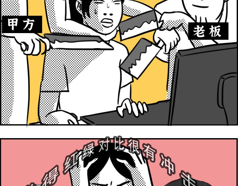 《林大发发了吗》你知道广告人有多难吗？ 第34页
