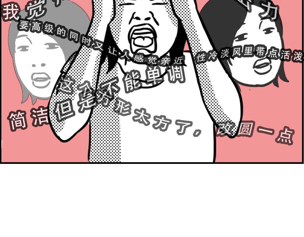《林大发发了吗》你知道广告人有多难吗？ 第35页