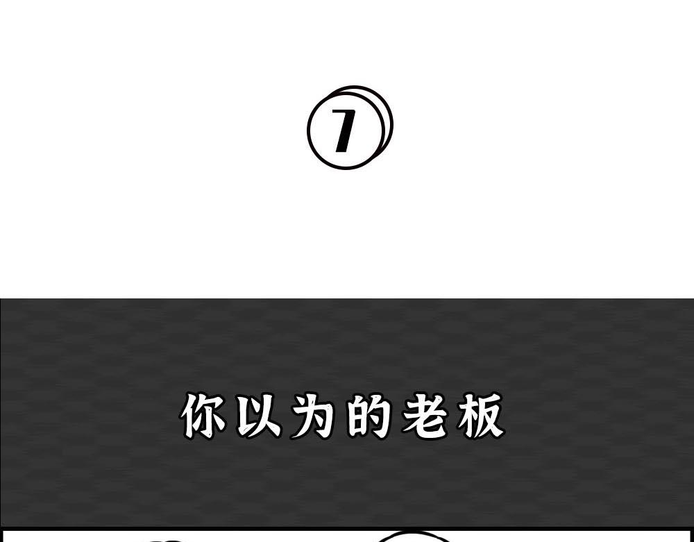 《林大发发了吗》你知道广告人有多难吗？ 第37页