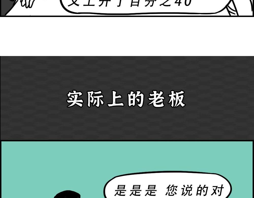 《林大发发了吗》你知道广告人有多难吗？ 第39页