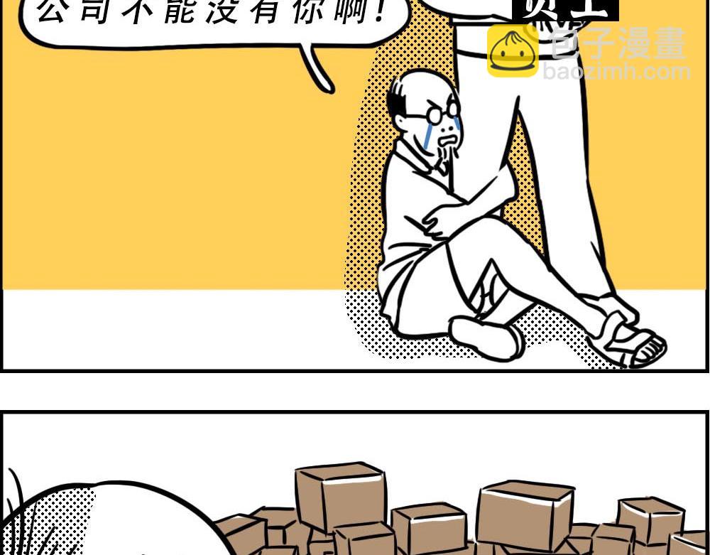 《林大发发了吗》你知道广告人有多难吗？ 第41页