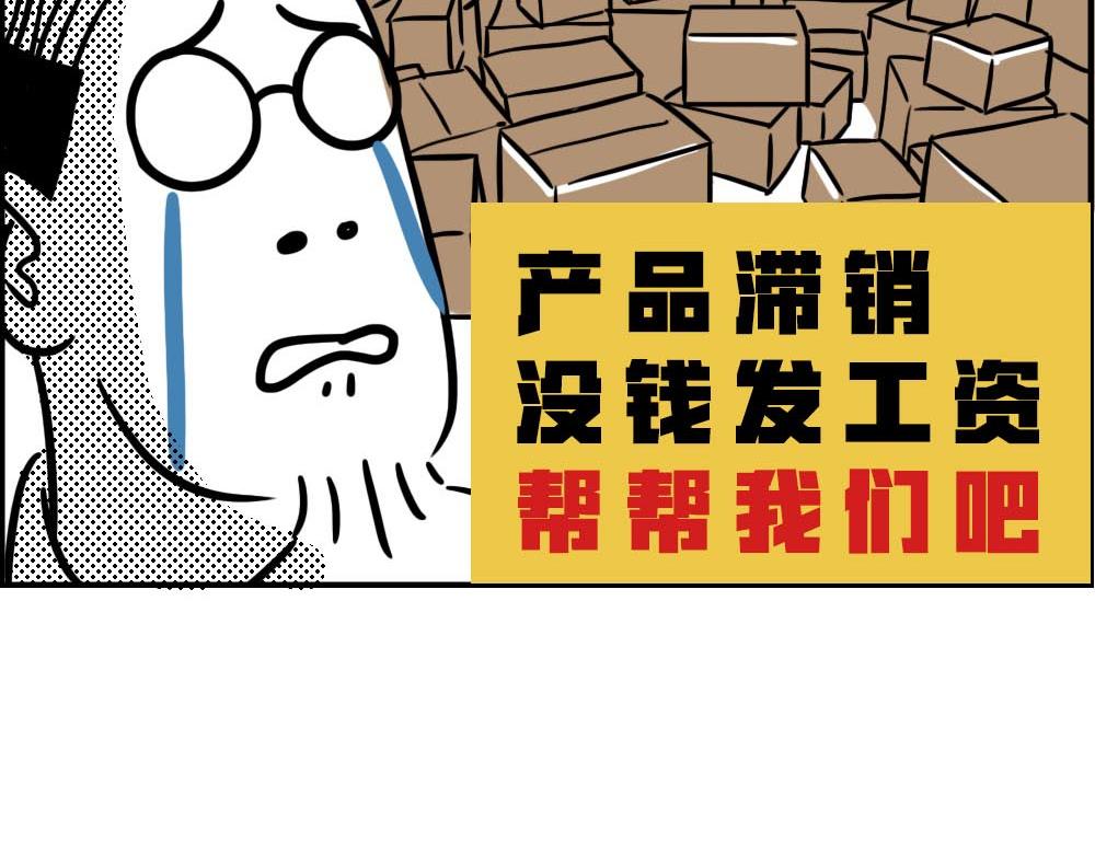 《林大发发了吗》你知道广告人有多难吗？ 第42页