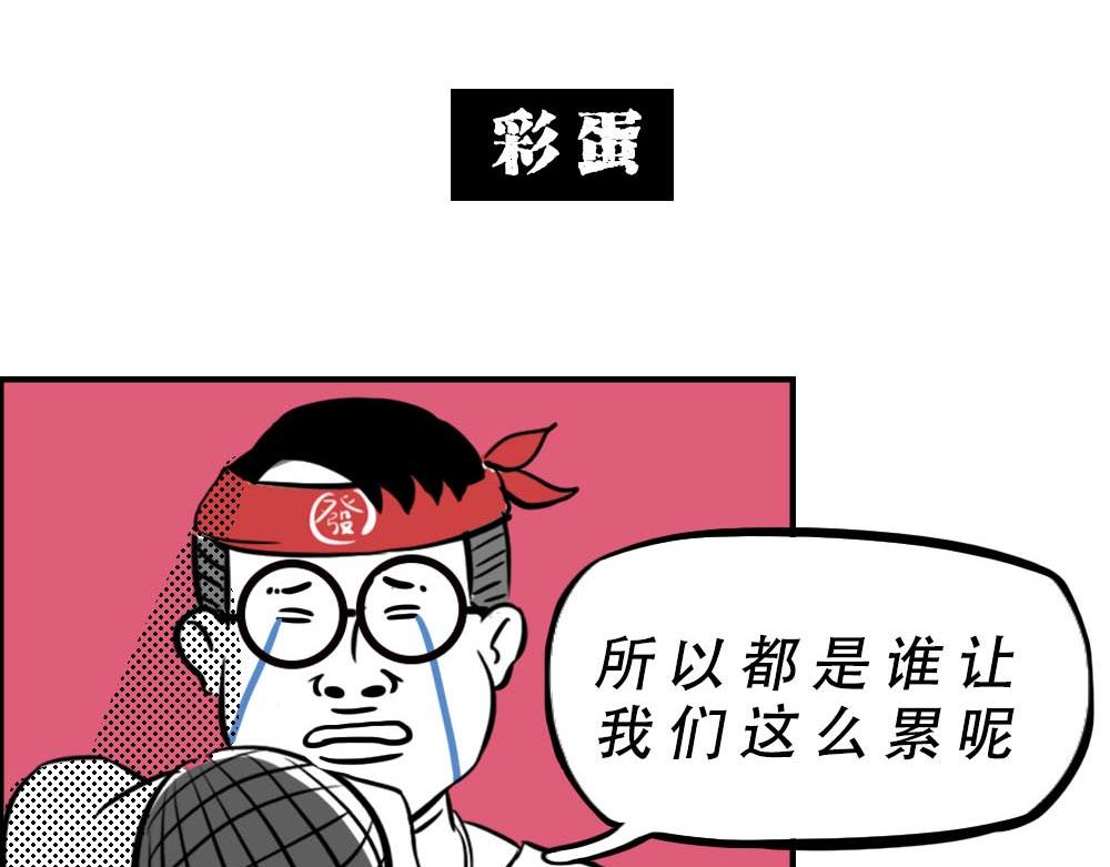 《林大发发了吗》你知道广告人有多难吗？ 第43页