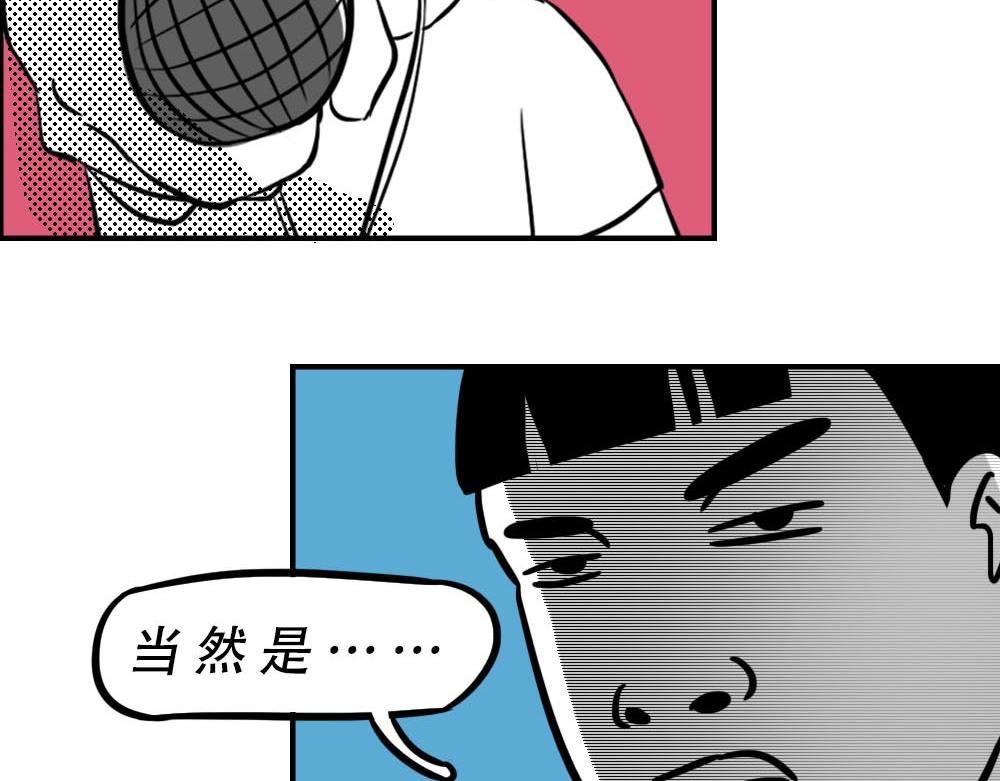 《林大发发了吗》你知道广告人有多难吗？ 第44页