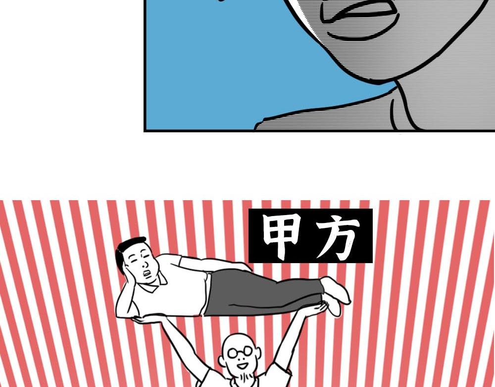 《林大发发了吗》你知道广告人有多难吗？ 第45页