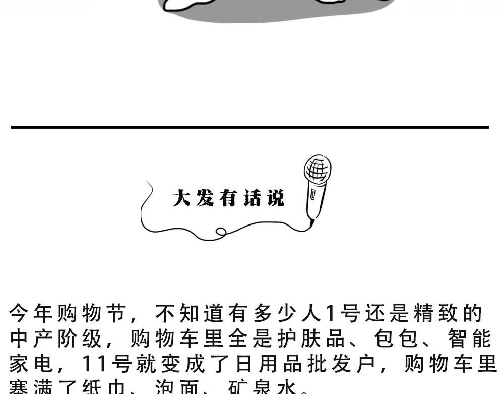 《林大发发了吗》你知道广告人有多难吗？ 第47页