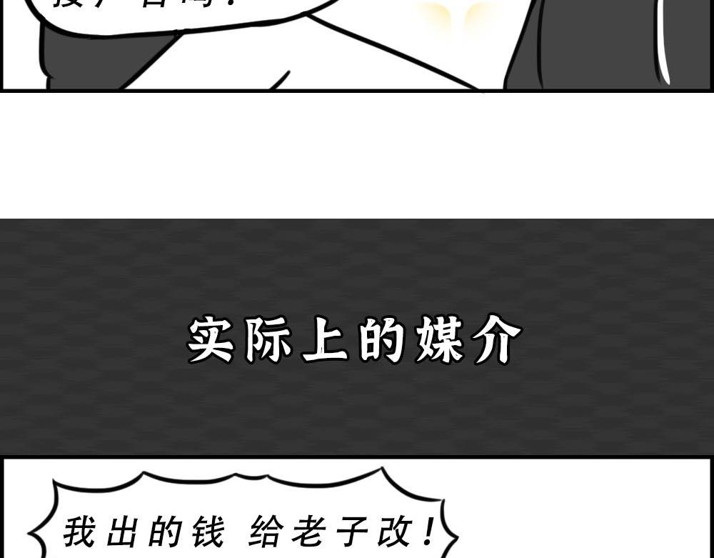 《林大发发了吗》你知道广告人有多难吗？ 第4页