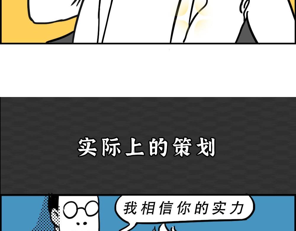 《林大发发了吗》你知道广告人有多难吗？ 第9页