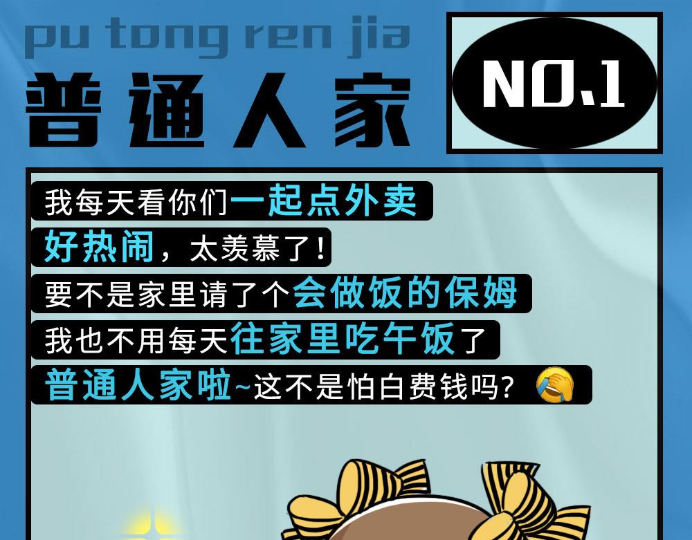 《林大发发了吗》论凡尔赛，还是深圳人厉害 第10页