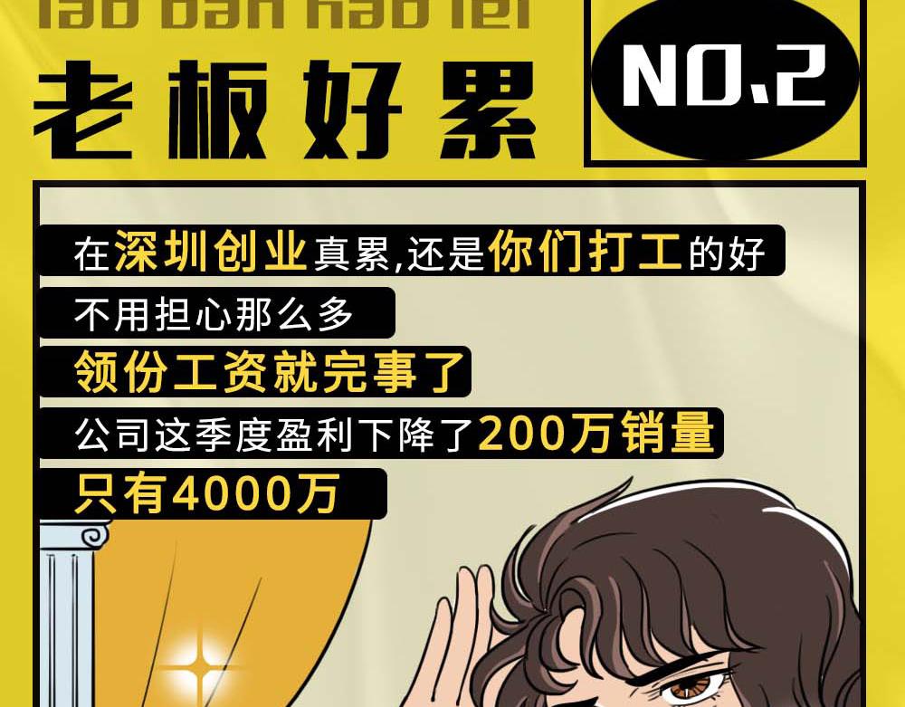 《林大发发了吗》论凡尔赛，还是深圳人厉害 第14页