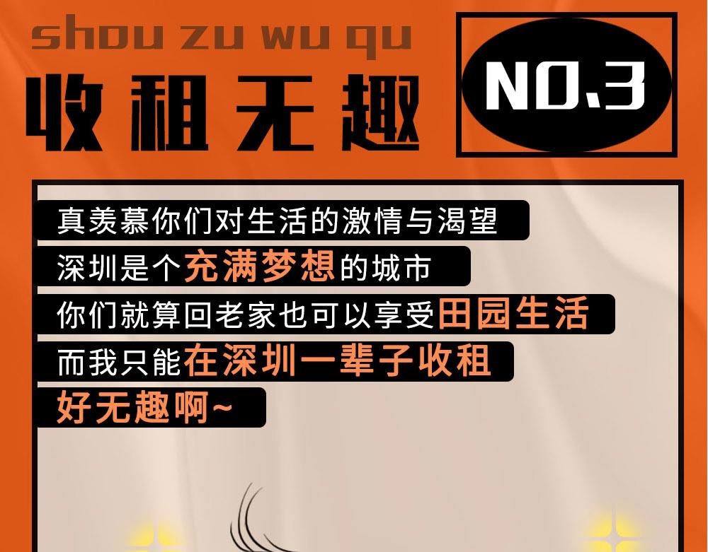 《林大发发了吗》论凡尔赛，还是深圳人厉害 第18页