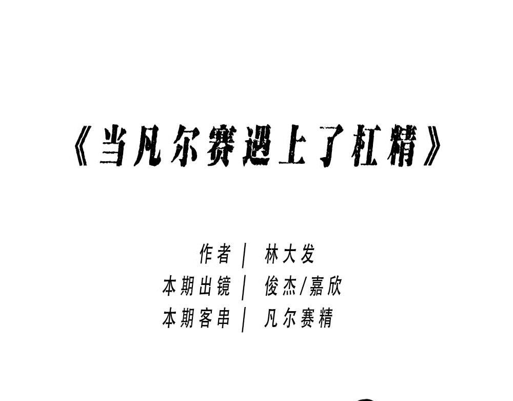 《林大发发了吗》论凡尔赛，还是深圳人厉害 第1页