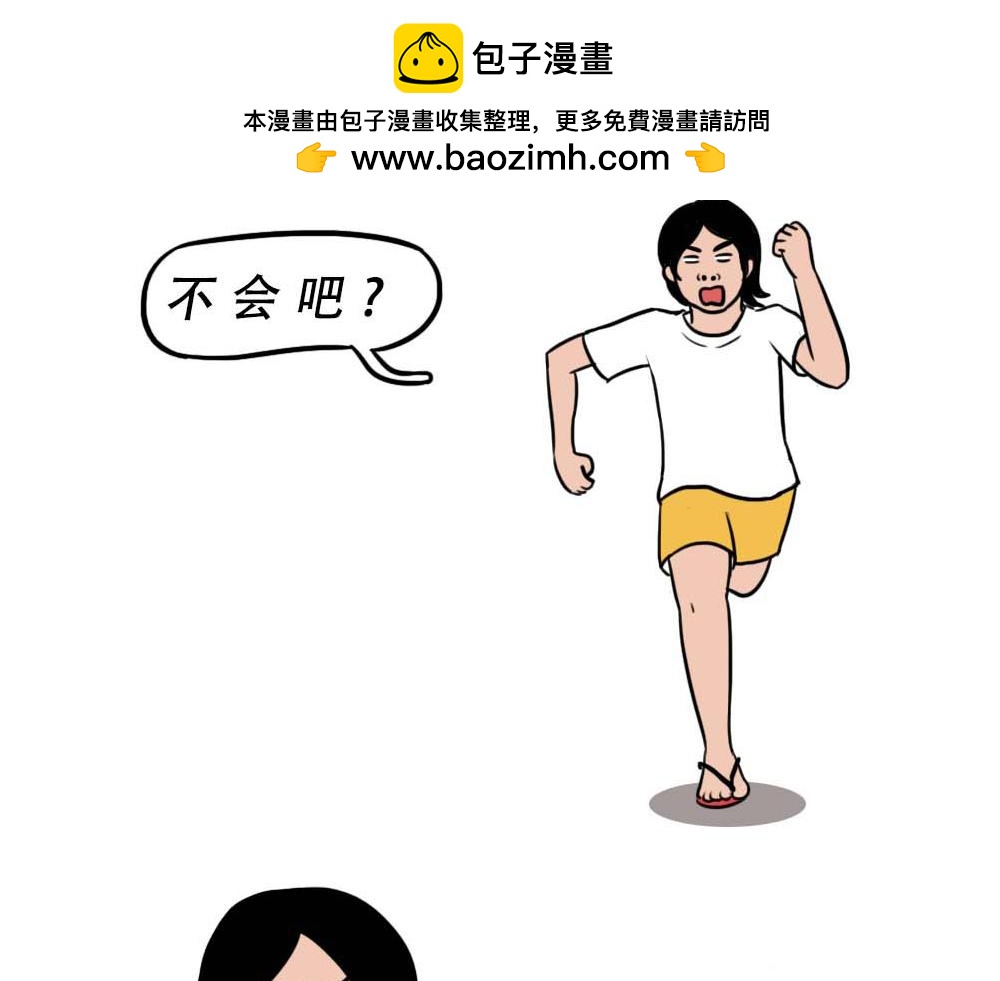 《林大发发了吗》论凡尔赛，还是深圳人厉害 第2页