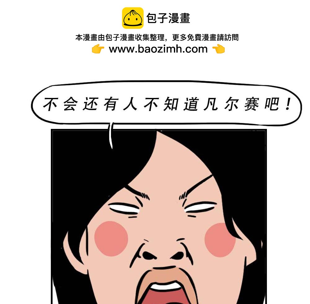 《林大发发了吗》论凡尔赛，还是深圳人厉害 第4页