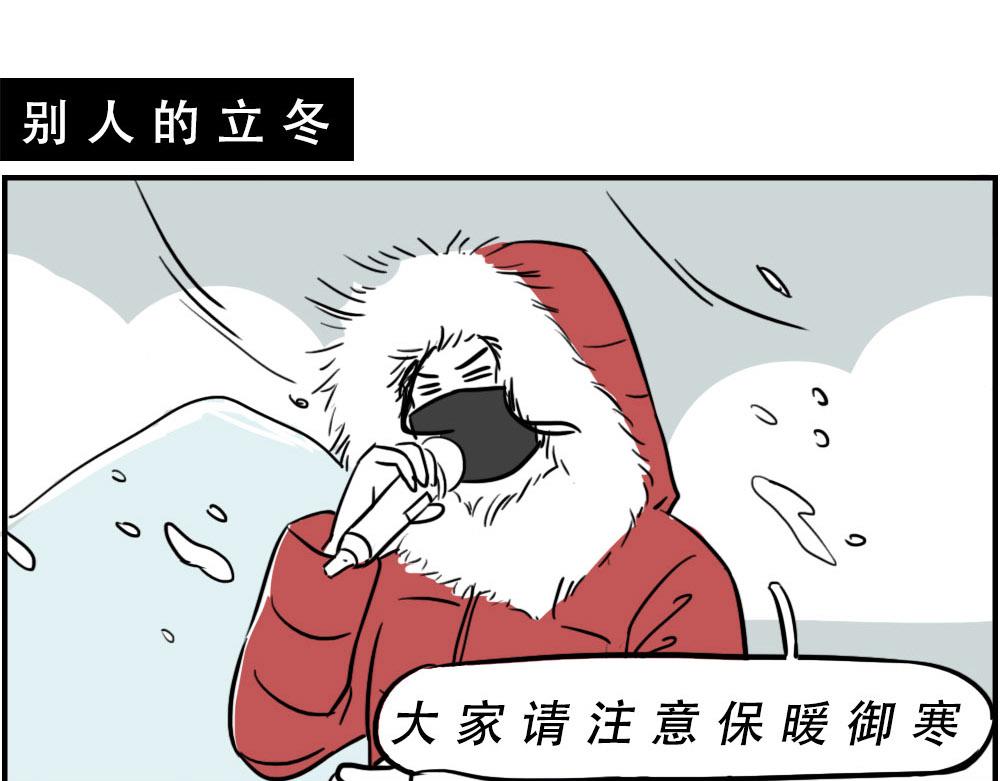 《林大发发了吗》来深圳后，等待冬天就像等待爱情 第11页