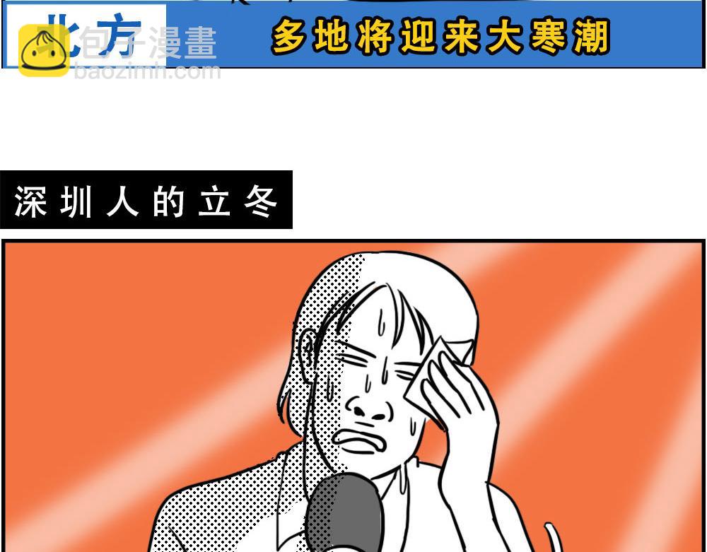 《林大发发了吗》来深圳后，等待冬天就像等待爱情 第12页