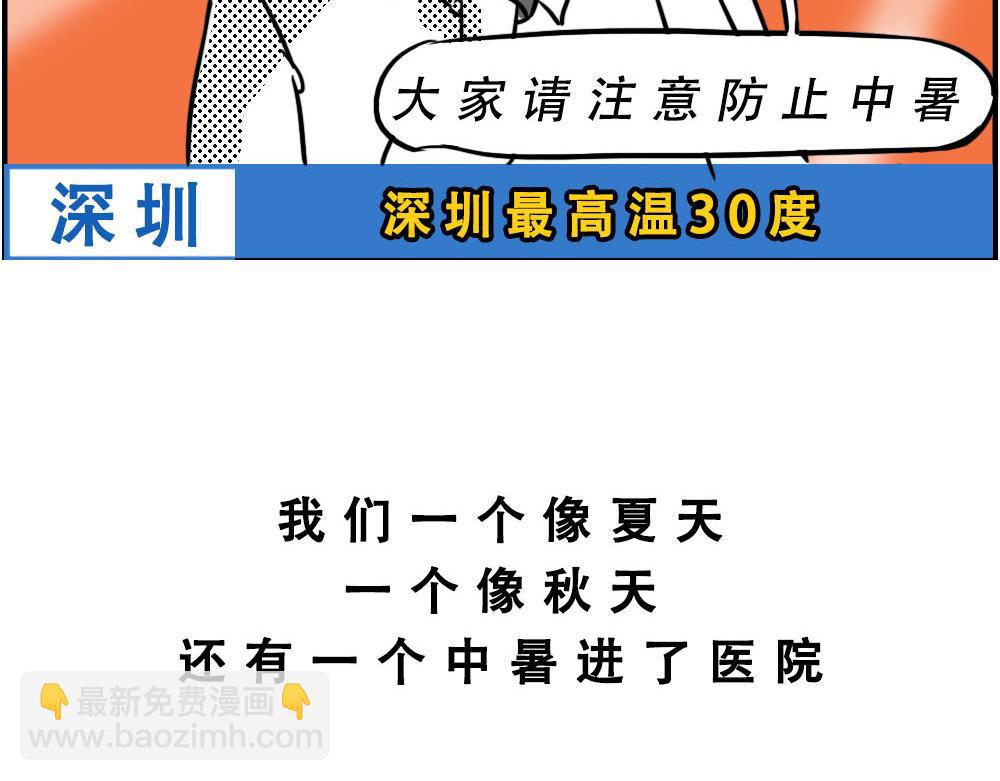 《林大发发了吗》来深圳后，等待冬天就像等待爱情 第13页