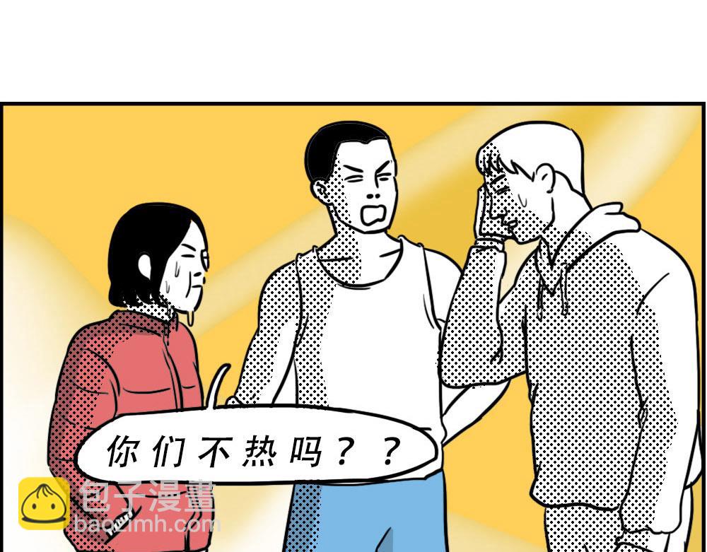 《林大发发了吗》来深圳后，等待冬天就像等待爱情 第14页