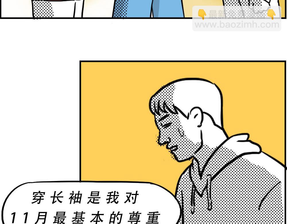 《林大发发了吗》来深圳后，等待冬天就像等待爱情 第15页