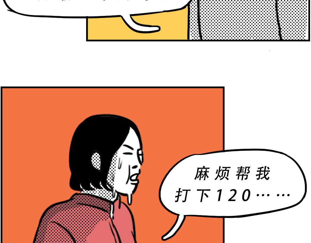 《林大发发了吗》来深圳后，等待冬天就像等待爱情 第16页