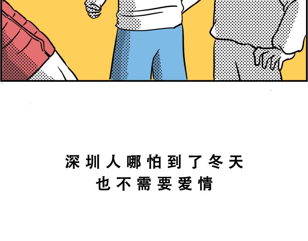 《林大发发了吗》来深圳后，等待冬天就像等待爱情 第18页