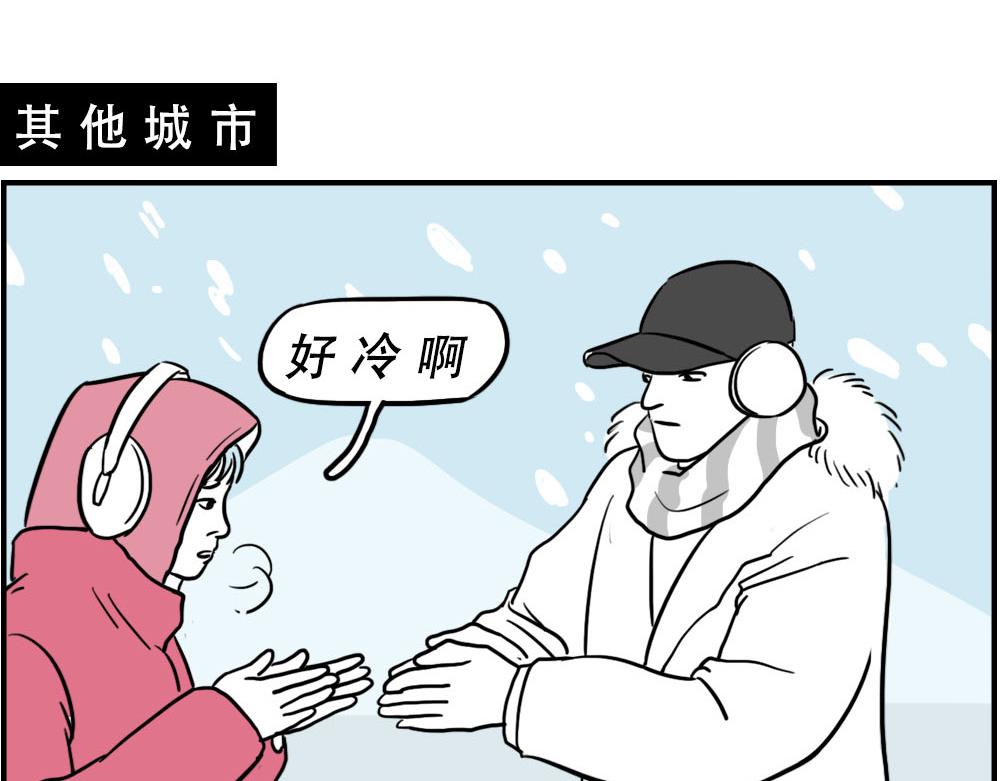 《林大发发了吗》来深圳后，等待冬天就像等待爱情 第19页