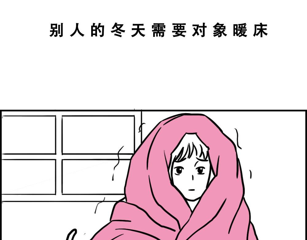 《林大发发了吗》来深圳后，等待冬天就像等待爱情 第26页